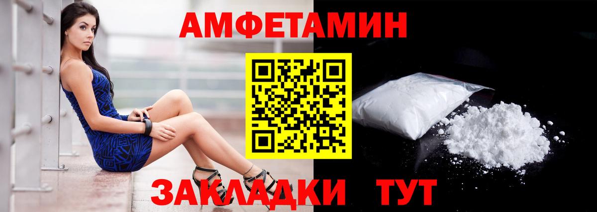 Amphetamine Розовый Изобильный