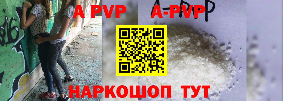 A PVP Соль  Alpha PVP Соль  Изобильный  Вход с VPN 