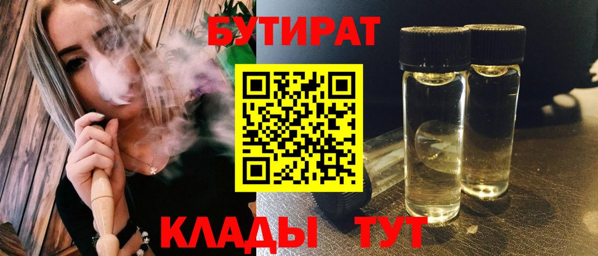 БУТИРАТ GHB Изобильный