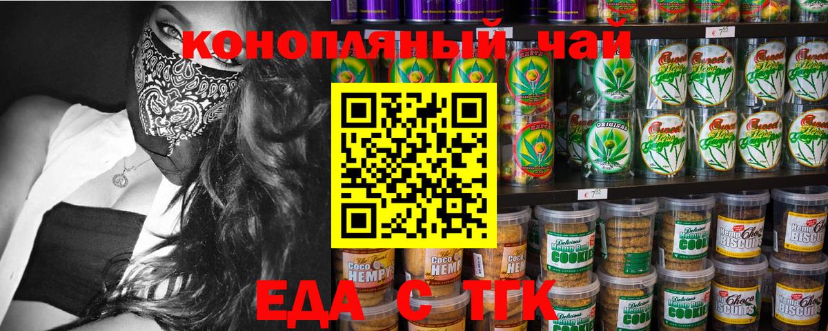 Печенье с ТГК марихуана  Вход с VPN  Изобильный 