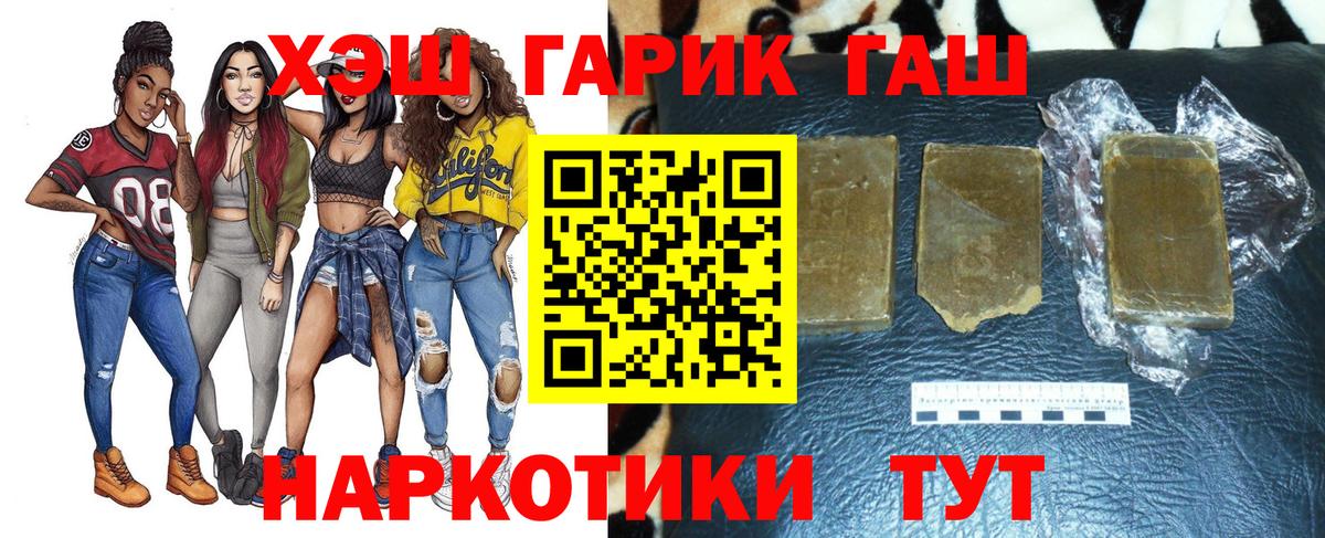 Изобильный  ГАШИШ хэш  Гашиш гарик  ГАШИШ  Вход с VPN 