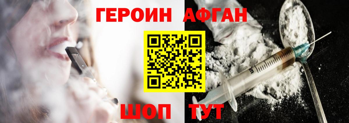 Изобильный  ГЕРОИН  Вход с VPN  Героин афганец 