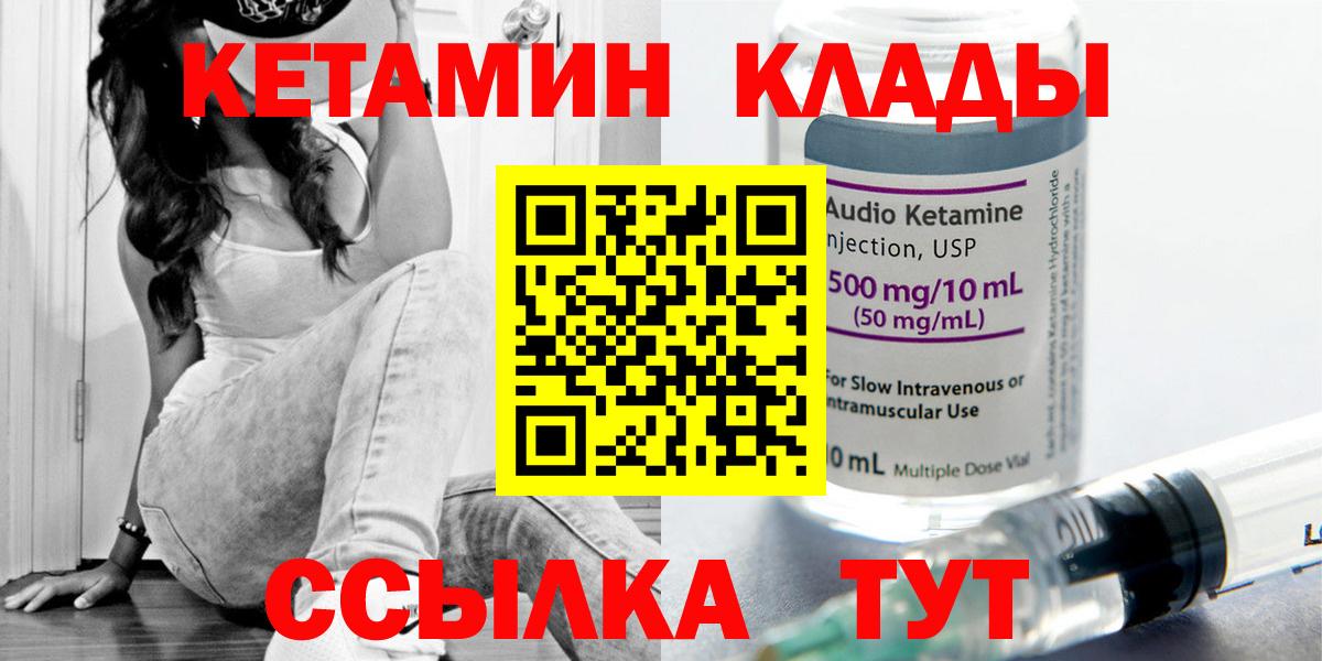 Кетамин VHQ Изобильный