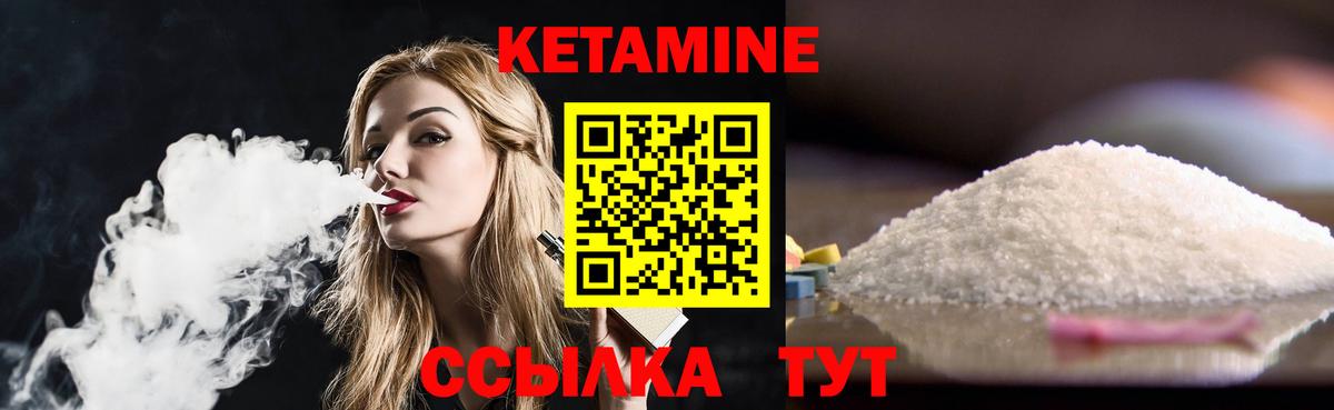 КЕТАМИН ketamine  Вход с VPN  Изобильный  Кетамин VHQ 