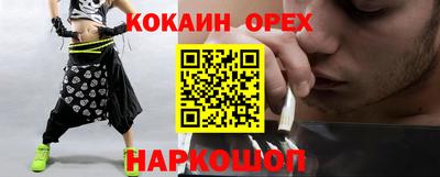 кокаин премиум Беслан