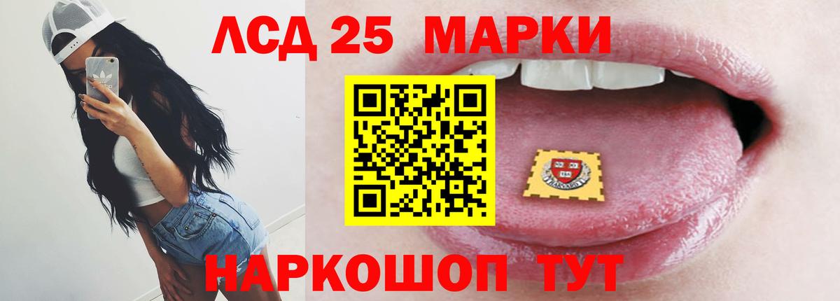 LSD-25 экстази кислота  LSD-25 экстази кислота  Вход с VPN  Изобильный 