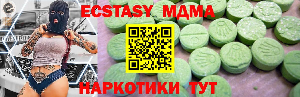 МДМА crystal Изобильный