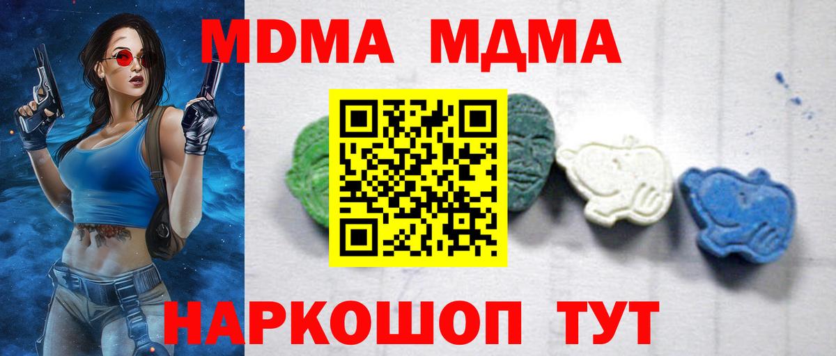 Изобильный  МДМА  Вход с VPN  МДМА кристаллы  МДМА VHQ 