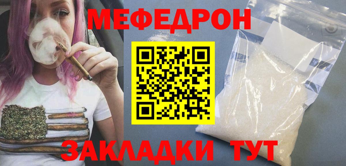 МЕФ  Вход с VPN  Изобильный  Меф мяу мяу  где продают   МЕФ VHQ 