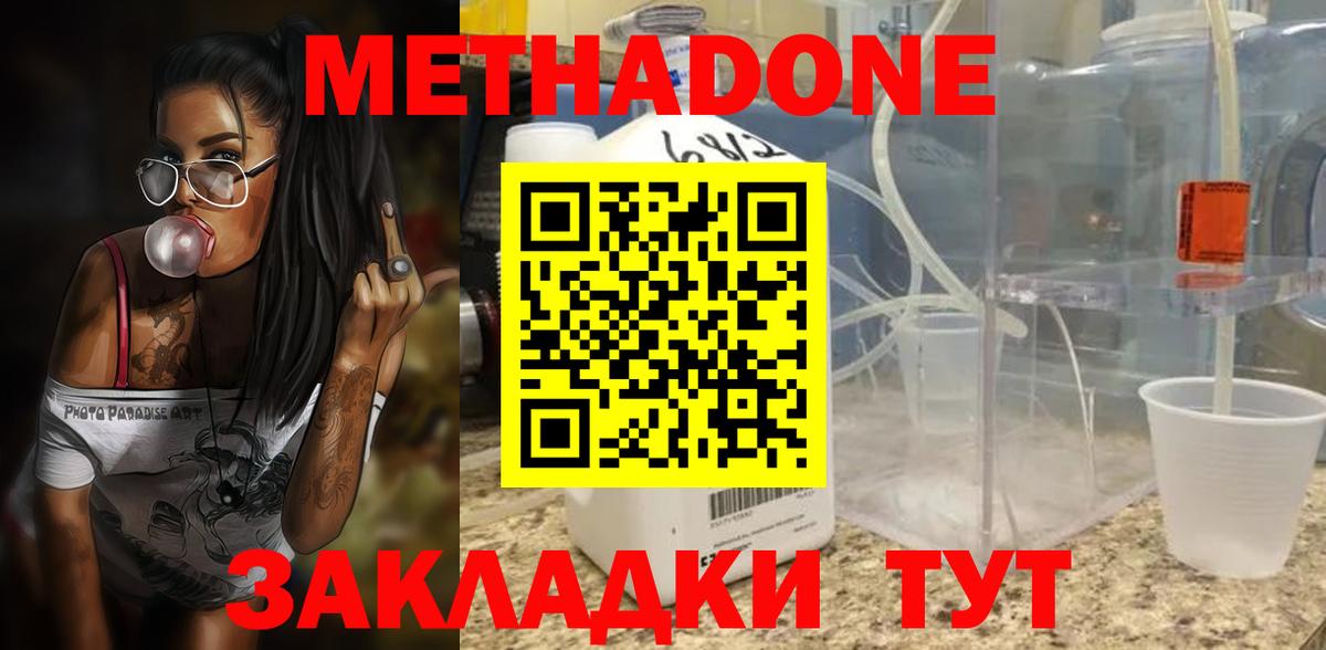 Метадон белоснежный Изобильный