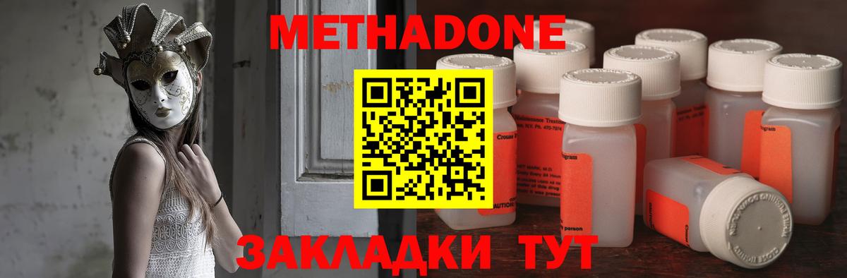 Метадон мёд  блэк спрут ССЫЛКА  Вход с VPN  Изобильный  МЕТАДОН methadone 