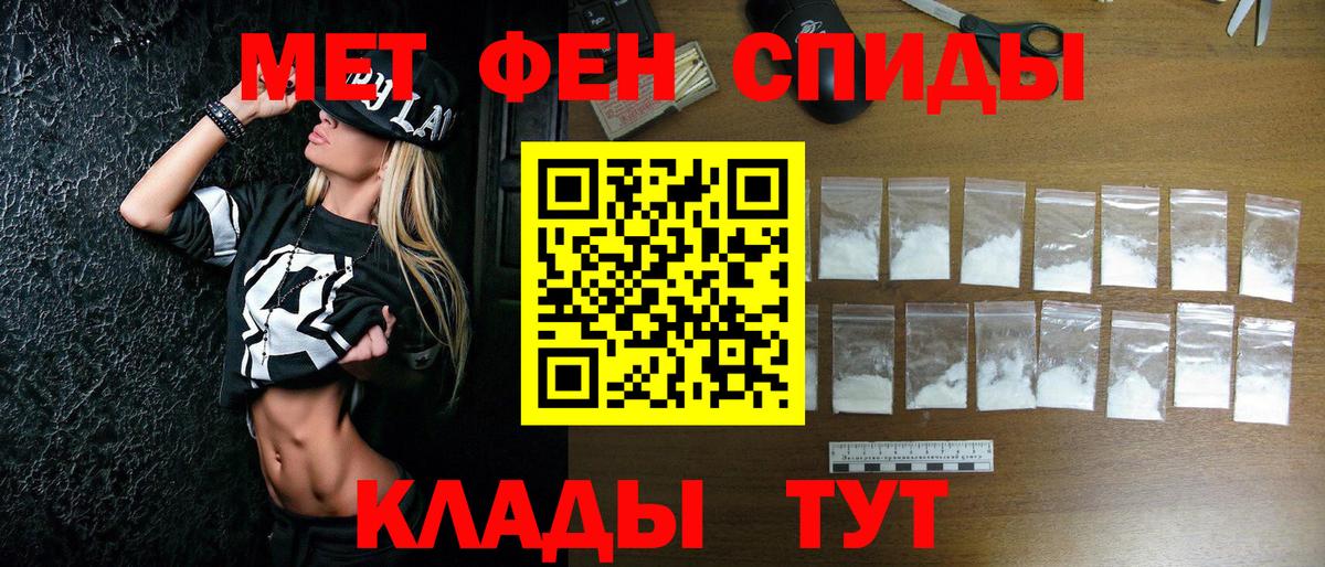 МЕТАМФЕТАМИН пудра  МЕТАМФЕТАМИН пудра  Изобильный  Вход с VPN 