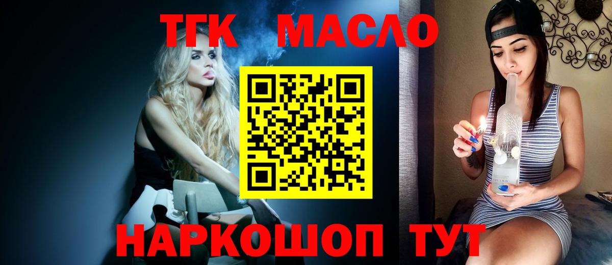 Дистиллят ТГК концентрат  Вход с VPN  Изобильный 
