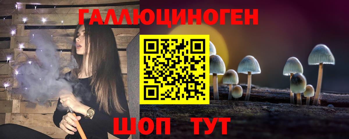 Псилоцибиновые грибы мухоморы Изобильный